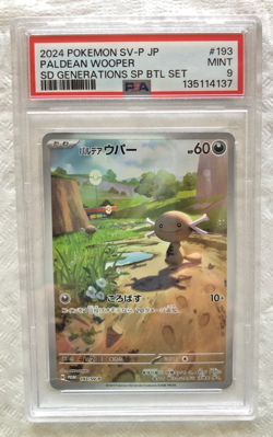 Paldean Wooper 193/SV-P Japanese PSA 9 Starter Deck Generations Pokemon Card - Image 1