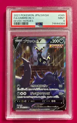 Pokemon Card Umbreon V S6a 085/069 SR Eevee Heroes 2021 PSA 9 MT from Japanese - Image 1