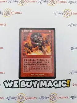 MTG | Seize the Day | Odyssey | Regular | Moderately Played | Chinese - Image 1