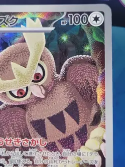 Noctowl 114/102 Sv7: Stellar Miracle Holo Japanese Pokemon TCG - Image 3