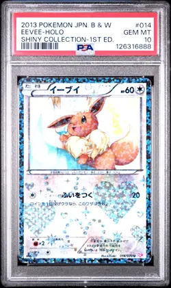 2013 POKEMON JPN B&W SHINY COLL 1ST ED #014 EEVEE-HOLO PSA 10 - Image 1