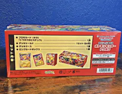 Pokemon Center Hiroshima Special Box Japanese SEALED [USA SELLER] IN HAND - Image 2