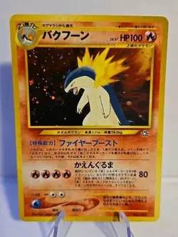 (049) Typhlosion No.157 Neo Genesis File Promo Holo Bleed Pokemon Japanese LP - Image 1