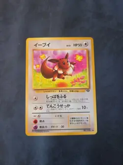 Pokemon TCG Eevee Japanese Jungle No.133 MINT - Image 1