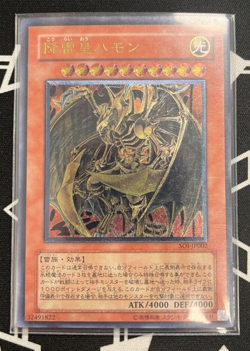Yugioh Cards | Hamon, Lord of Striking Thunder Ultimate Rare | SOI-JP002 VLP/NM - Image 1
