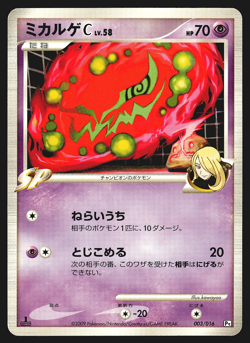 Spiritomb 003/016 Japanese Garchomp Half Deck Pt 1st Edition Pokemon Card LP - Image 1