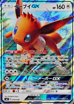Pokemon Card Eevee GX 018/038 Nintendo 2018 HP160 Japanese Holo F5247 - Image 1