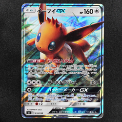 Pokemon Card Eevee GX 018/038 Nintendo 2018 HP160 Japanese Holo F5247 - Image 2