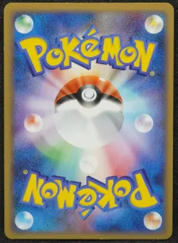 Pikachu M 2009 Arceus Movie 012 Very Rare Pokemon Card Japanese Free Shipping - Image 2