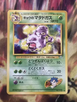 Koga's Weezing No. 110 Gym Challenge Japanese Pokemon Card Mp 1996 - Image 1