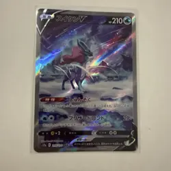Pokemon Suicune V SAR 215/172 S12a VSTAR Universe Japan - Image 1