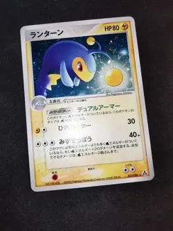 Lanturn Holo 037/086 UNLIMITED Mirage forest Japanese Pokemon card - Image 1