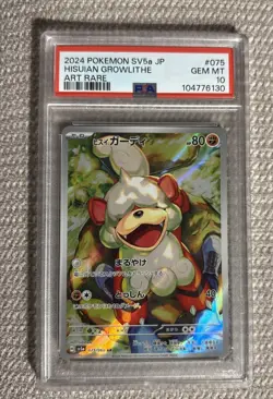 PSA 10 Hisuian Growlithe AR 075/066 SV5a Pokemon Japanese 2024 Art Rare JPN - Image 1