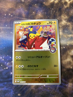 Hiroshima's Pikachu 261/SV-P Japanese Promo 2025 NEAR MINT Pokemon Center Card - Image 1