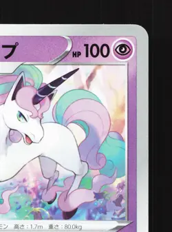 Galarian Rapidash 022/060 Shield NM Japanese Pokemon Card TCG - Image 3