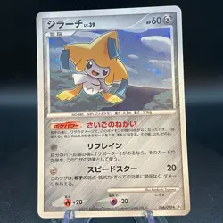 Jirachi Pokemon Card 066/090 Vintage Holo Rare Japan TCG Nintendo 2008 F/S - Image 1