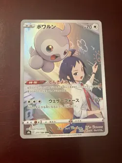 Castform CHR 211/184 S8b VMAX Climax Japanese Japan Pokemon TCG Card - Image 1