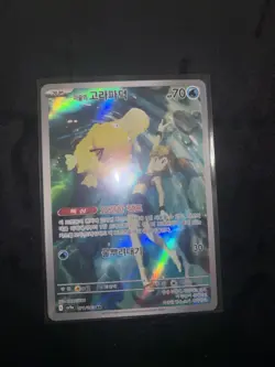 Misty's Psyduck AR 071/063 SV9a Heat Wave Arena - Pokemon Card Korean - Image 1