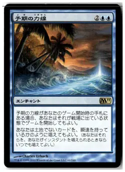 MTG Leyline of Anticipation - Magic 2011 (M11) Moderately Played Japanese - Image 1