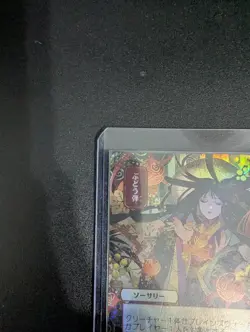 Grapeshot (JP Alternate Art) Strixhaven: Mystical Archives Foil mtg - Image 2