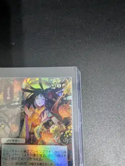 Grapeshot (JP Alternate Art) Strixhaven: Mystical Archives Foil mtg - Image 3