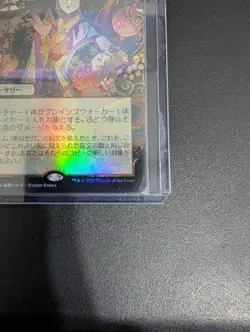 Grapeshot (JP Alternate Art) Strixhaven: Mystical Archives Foil mtg - Image 4