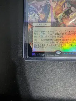 Grapeshot (JP Alternate Art) Strixhaven: Mystical Archives Foil mtg - Image 5