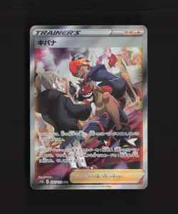 Raihan 237/172 Japanese VSTAR Universe s12a Secret Rare Holo Pokemon Card - Image 2