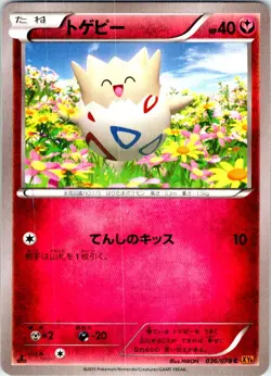 TOGEPI 1ST EDITION 036/078 JAPANESE EMERALD BREAK XY6 LP - Image 1