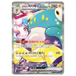 Pokemon TCG: Scarlet & Violet - Battle Partners Booster Box (Korean) - Image 3