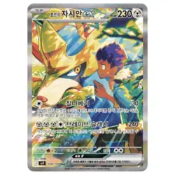Pokemon TCG: Scarlet & Violet - Battle Partners Booster Box (Korean) - Image 5