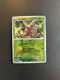 Pokemon TCG; Pinsir 127/165 Master Ball Reverse Holo 151 2023 Japanese US Seller - Image 1