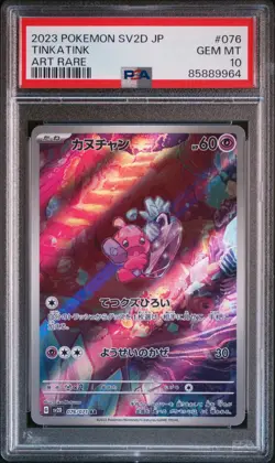 Pokemon Tinkatink 076/071 - AR sv2D Clay Burst Japanese - PSA 10 GEM MINT - Image 3