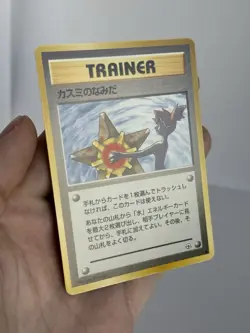 VINTAGE 1998 POKEMON ??JAPANESE LEADERS STADIUM MISTY'S TEARS BANNED ART - Image 4