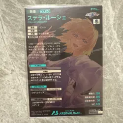 Mobile Suit Gundam Arsenal Base Stella Luche - Image 2