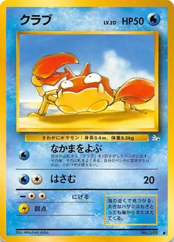 KRABBY No. 098 - Fossil Set - 1996 VINTAGE Japanese Pokemon Card - NM/LP - Image 1