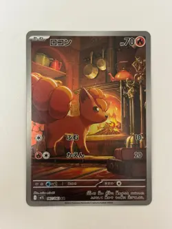 Vulpix AR 067/063 M1L Mega Brave - Pokemon Card Japanese MEGA - Image 1