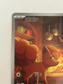 Vulpix AR 067/063 M1L Mega Brave - Pokemon Card Japanese MEGA - Image 2