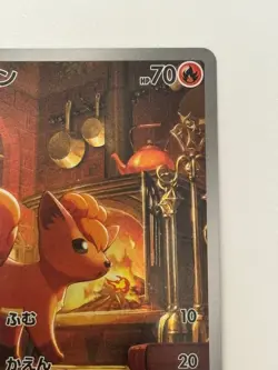 Vulpix AR 067/063 M1L Mega Brave - Pokemon Card Japanese MEGA - Image 3
