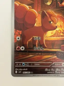 Vulpix AR 067/063 M1L Mega Brave - Pokemon Card Japanese MEGA - Image 4
