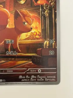 Vulpix AR 067/063 M1L Mega Brave - Pokemon Card Japanese MEGA - Image 5