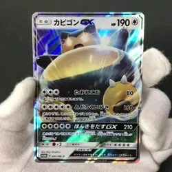 Snorlax GX 001/SM-P Promo 2016 Holo Sun Moon Japanese Pokemon Card NM- - Image 2
