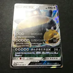 Snorlax GX 001/SM-P Promo 2016 Holo Sun Moon Japanese Pokemon Card NM- - Image 4