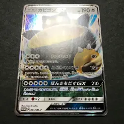 Snorlax GX 001/SM-P Promo 2016 Holo Sun Moon Japanese Pokemon Card NM- - Image 5
