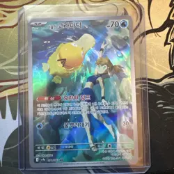 Misty's Psyduck AR 071/063 sv9a Heat Wave Arena Pokemon Card Korean - Image 1