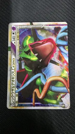 Rayquaza & Deoxys LEGEND 074-075/080 Holo 1st Edition 2010 Japanese Pokemon - Image 2