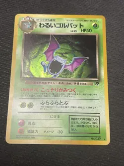 Pokemon TCG: Dark Golbat # 042 Team Rocket Holo Rare JAPANESE 1997 - Image 1