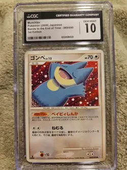 MUNCHLAX POKEMON 2008 JAPANESE BONDS TO THE END OF TIME - #069 1ST EDITION - Image 1