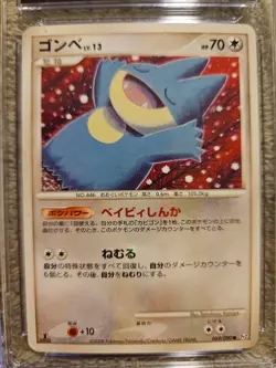 MUNCHLAX POKEMON 2008 JAPANESE BONDS TO THE END OF TIME - #069 1ST EDITION - Image 2