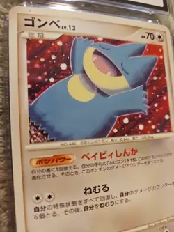 MUNCHLAX POKEMON 2008 JAPANESE BONDS TO THE END OF TIME - #069 1ST EDITION - Image 3